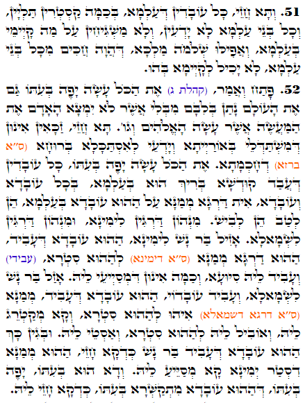 Daily Zohar -2606 Scanning from right to left top to bottom Holy Zohar text. Daily Zohar -2606