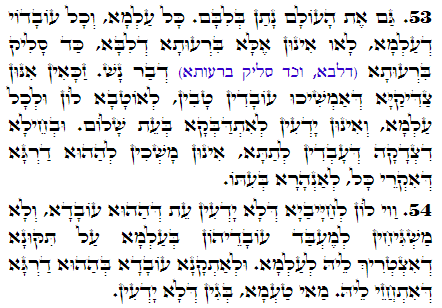 Daily Zohar -2607 Scanning from right to left top to bottom Holy Zohar text. Daily Zohar -2607