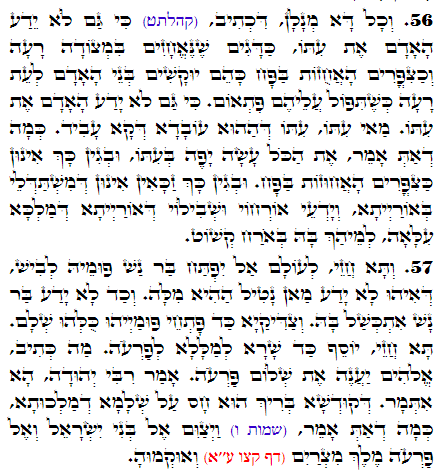 Daily Zohar -2609 Scanning from right to left top to bottom Holy Zohar text. Daily Zohar -2609