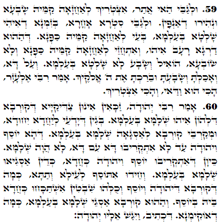 Daily Zohar -2617 Scanning from right to left top to bottom Holy Zohar text. Daily Zohar -2617