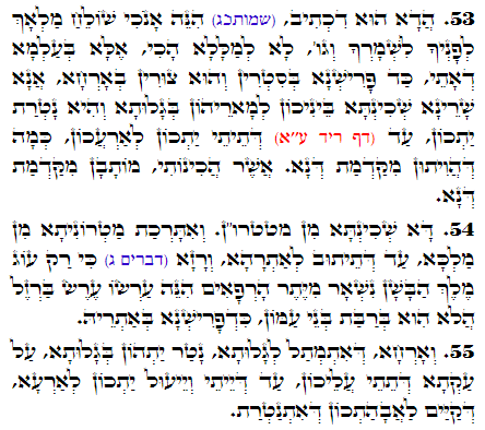 Daily Zohar -2618 Scanning from right to left top to bottom Holy Zohar text. Daily Zohar -2618
