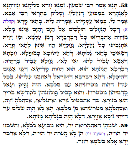 Daily Zohar -2620 Scanning from right to left top to bottom Holy Zohar text. Daily Zohar -2620