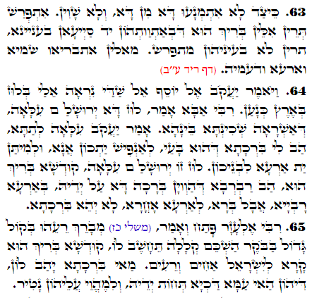 Daily Zohar -2622 Scanning from right to left top to bottom Holy Zohar text. Daily Zohar -2622