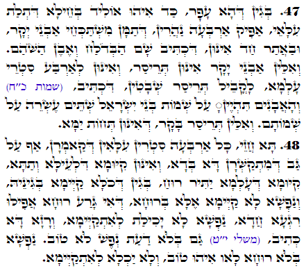 Daily Zohar -2631 Scanning from right to left top to bottom Holy Zohar text. Daily Zohar -2631