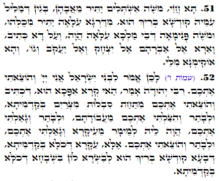 Daily Zohar -2633 Scanning from right to left top to bottom Holy Zohar text. Daily Zohar -2633
