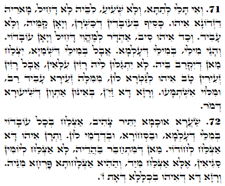 Daily Zohar -2649 Scanning from right to left top to bottom Holy Zohar text. Daily Zohar -2649