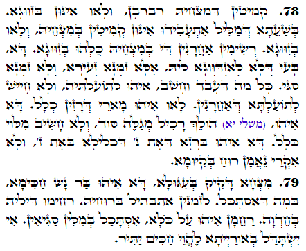 Daily Zohar -2652 Scanning from right to left top to bottom Holy Zohar text. Daily Zohar -2652
