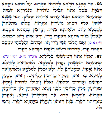 Daily Zohar -2663 Scanning from right to left top to bottom Holy Zohar text. Daily Zohar -2663