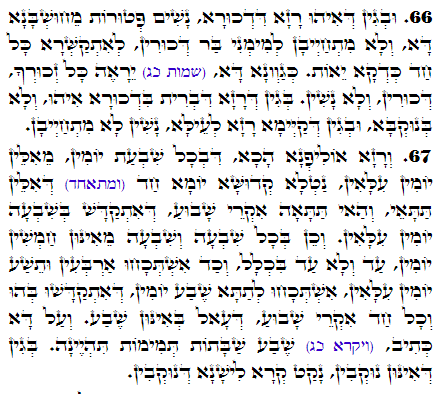 Daily Zohar -2669 Scanning from right to left top to bottom Holy Zohar text. Daily Zohar -2669
