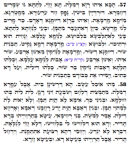 Daily Zohar -2673 Scanning from right to left top to bottom Holy Zohar text. Daily Zohar -2673