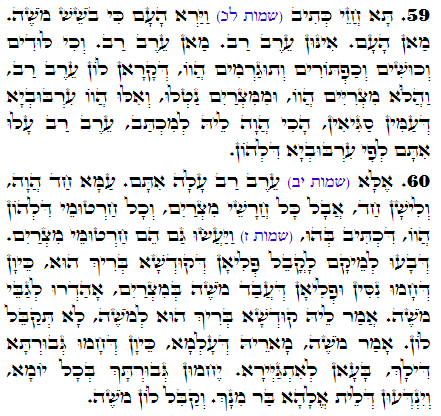 Daily Zohar -2674 Scanning from right to left top to bottom Holy Zohar text. Daily Zohar -2674