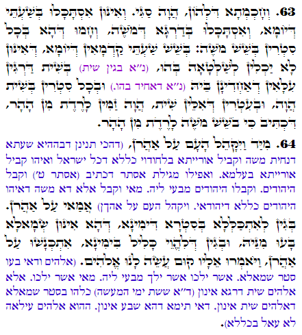 Daily Zohar -2676 Scanning from right to left top to bottom Holy Zohar text. Daily Zohar -2676