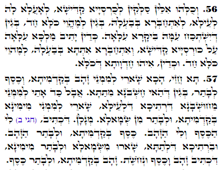 Daily Zohar -2678 Scanning from right to left top to bottom Holy Zohar text. Daily Zohar -2678