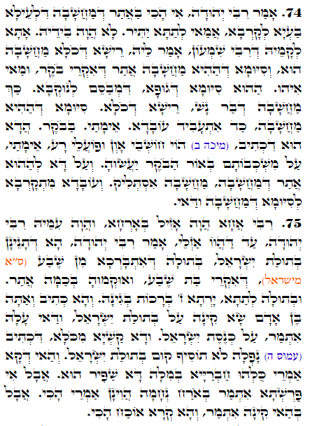 Daily Zohar -2687 Scanning from right to left top to bottom Holy Zohar text. Daily Zohar -2687