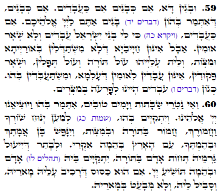 Daily Zohar -2691 Scanning from right to left top to bottom Holy Zohar text. Daily Zohar -2691