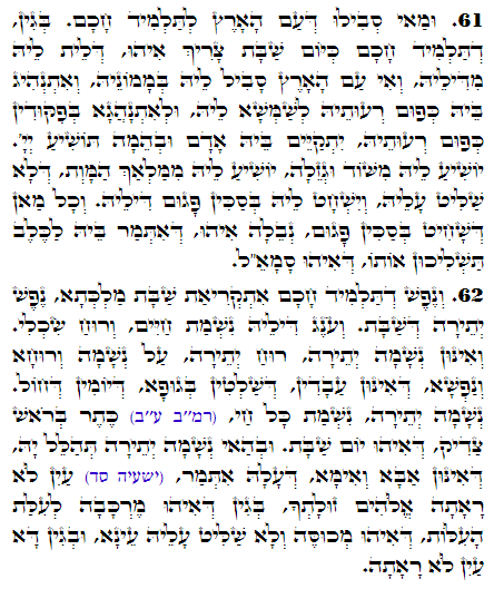 Daily Zohar -2692 Scanning from right to left top to bottom Holy Zohar text. Daily Zohar -2692