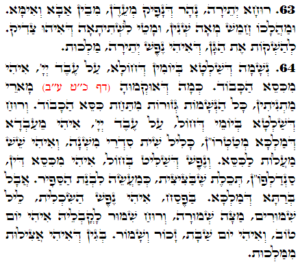 Daily Zohar -2693 Scanning from right to left top to bottom Holy Zohar text. Daily Zohar -2693