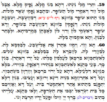 Daily Zohar -2697 Scanning from right to left top to bottom Holy Zohar text. Daily Zohar -2697