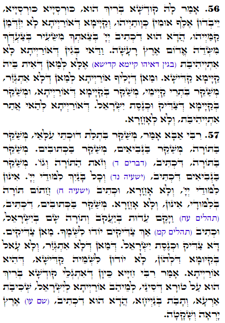 Daily Zohar -2723 Scanning from right to left top to bottom Holy Zohar text. Daily Zohar -2723