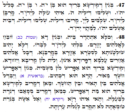 Daily Zohar -2727 Scanning from right to left top to bottom Holy Zohar text. Daily Zohar -2727