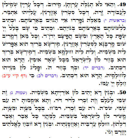 Daily Zohar -2728 Scanning from right to left top to bottom Holy Zohar text. Daily Zohar -2728