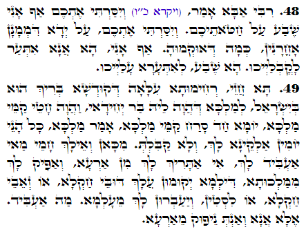 Daily Zohar -2733 Scanning from right to left top to bottom Holy Zohar text. Daily Zohar -2733