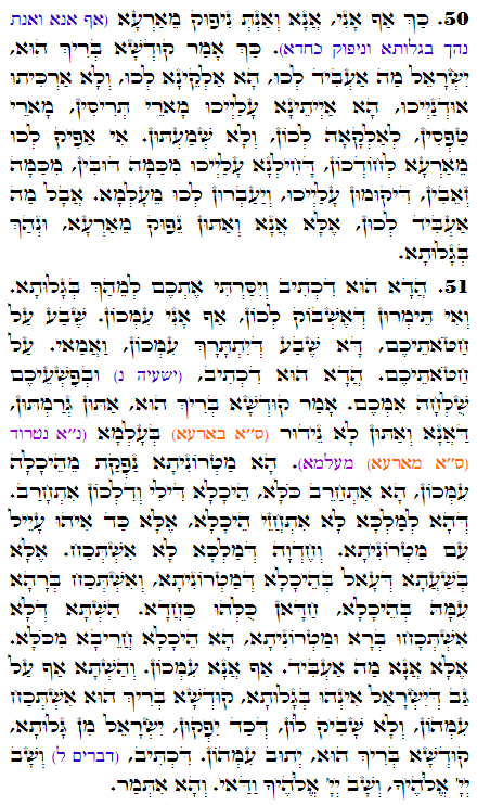 Daily Zohar -2734 Scanning from right to left top to bottom Holy Zohar text. Daily Zohar -2734