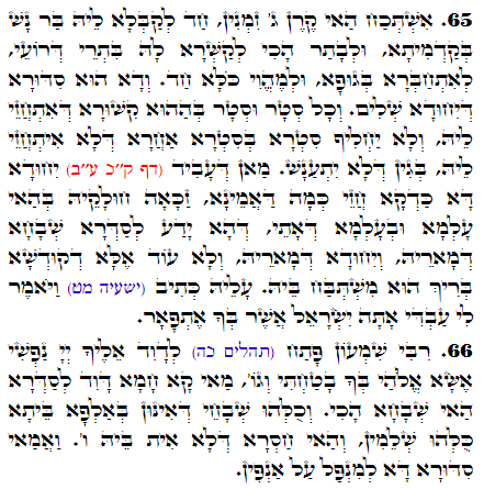 Daily Zohar -2743 Scanning from right to left top to bottom Holy Zohar text. Daily Zohar -2743