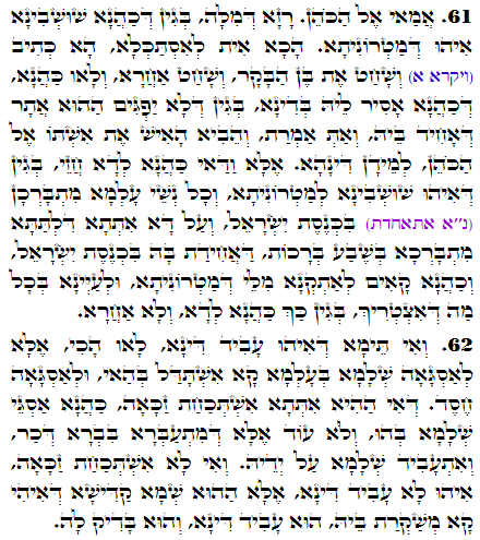Daily Zohar -2744 Scanning from right to left top to bottom Holy Zohar text. Daily Zohar -2744