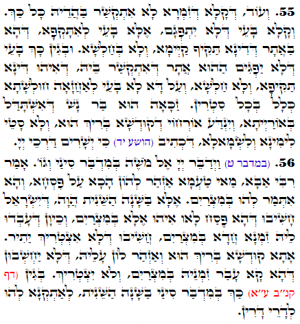 Daily Zohar -2749 Scanning from right to left top to bottom Holy Zohar text. Daily Zohar -2749