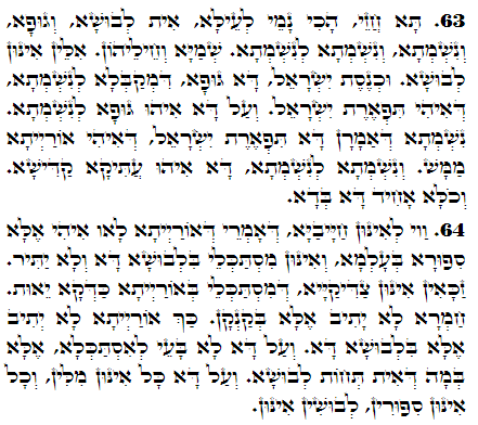 Daily Zohar -2753 Scanning from right to left top to bottom Holy Zohar text. Daily Zohar -2753