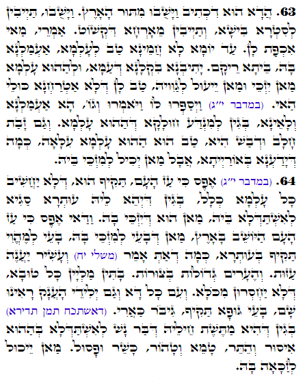 Holy Zohar text. Daily Zohar -2758
