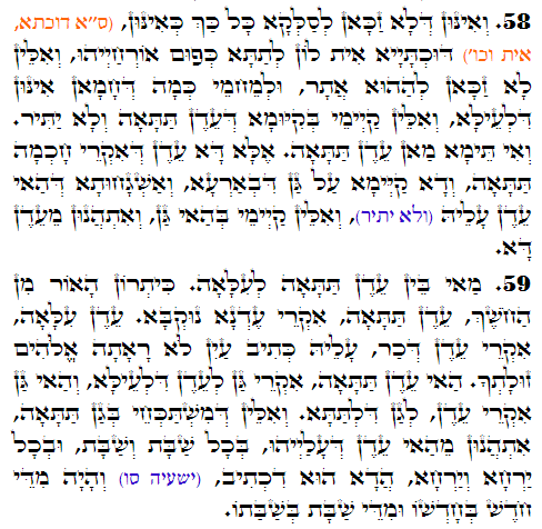 Daily Zohar -2766 Scanning from right to left top to bottom Holy Zohar text. Daily Zohar -2766