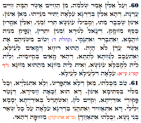 Daily Zohar -2767 Scanning from right to left top to bottom Holy Zohar text. Daily Zohar -2767