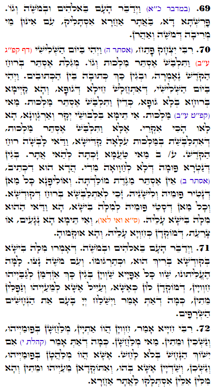 Daily Zohar -2771 Scanning from right to left top to bottom Holy Zohar text. Daily Zohar -2771