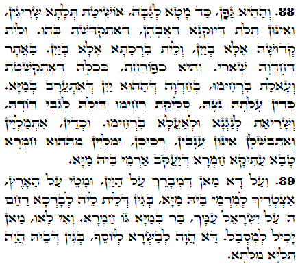 Daily Zohar -2776 Scanning from right to left top to bottom Holy Zohar text. Daily Zohar -2776