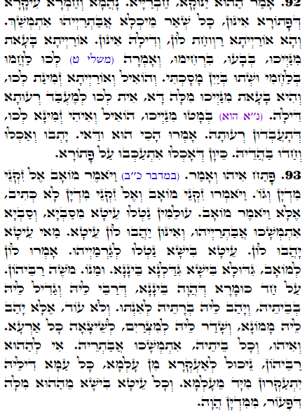 Holy Zohar text. Daily Zohar -2778