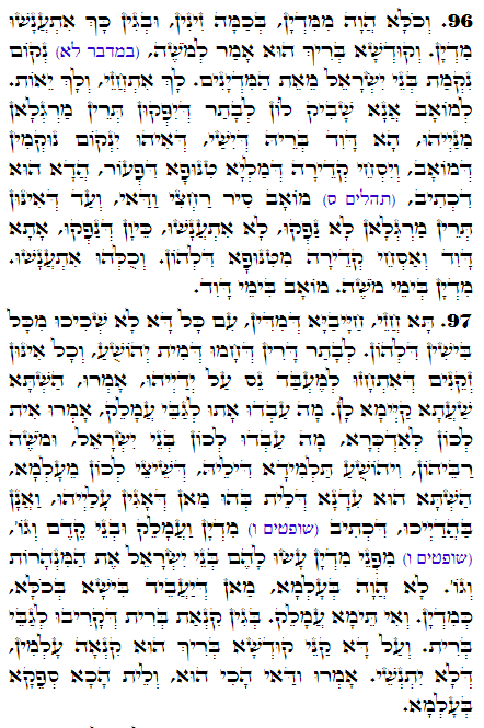 Daily Zohar -2780 Scanning from right to left top to bottom Holy Zohar text. Daily Zohar -2780
