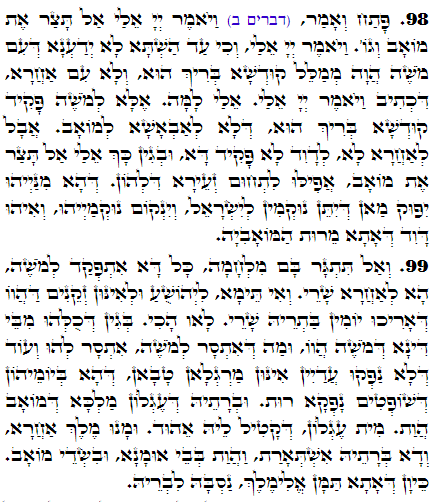 Daily Zohar -2781 Scanning from right to left top to bottom Holy Zohar text. Daily Zohar -2781