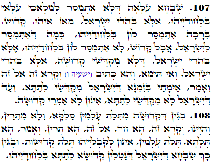 Daily Zohar -2785 Scanning from right to left top to bottom Holy Zohar text. Daily Zohar -2785