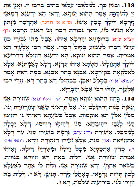 Daily Zohar -2788 Scanning from right to left top to bottom Holy Zohar text. Daily Zohar -2788