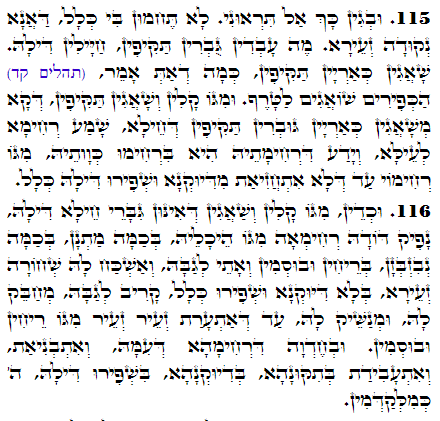 Daily Zohar -2789 Scanning from right to left top to bottom Holy Zohar text. Daily Zohar -2789