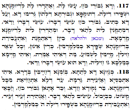 Daily Zohar -2790 Scanning from right to left top to bottom Holy Zohar text. Daily Zohar -2790