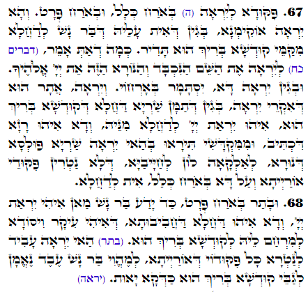 Daily Zohar -2797 Scanning from right to left top to bottom Holy Zohar text. Daily Zohar -2797