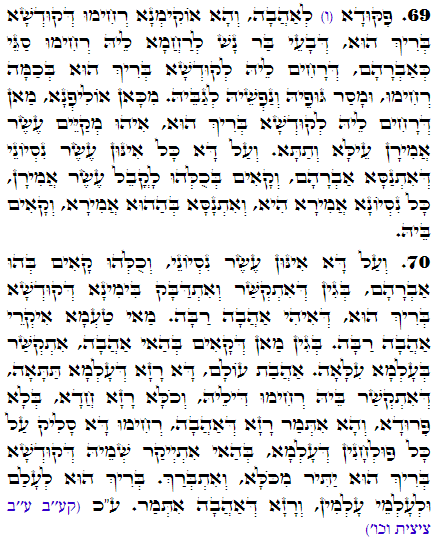 Daily Zohar -2798 Scanning from right to left top to bottom Holy Zohar text. Daily Zohar -2798