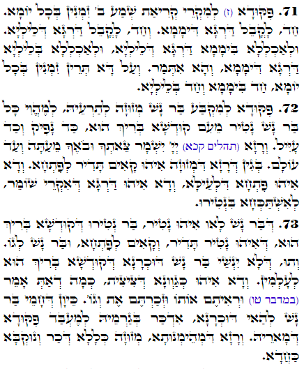Daily Zohar -2799 Scanning from right to left top to bottom Holy Zohar text. Daily Zohar -2799
