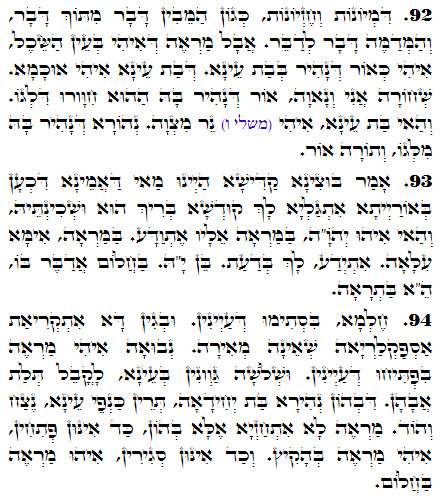 Daily Zohar -2817 Scanning from right to left top to bottom Holy Zohar text. Daily Zohar -2817