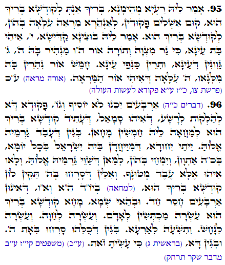 Daily Zohar -2818 Scanning from right to left top to bottom Holy Zohar text. Daily Zohar -2818