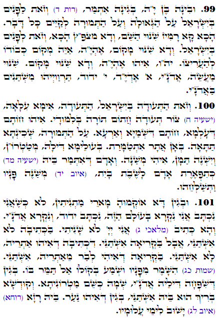 Daily Zohar -2820 Scanning from right to left top to bottom Holy Zohar text. Daily Zohar -2820