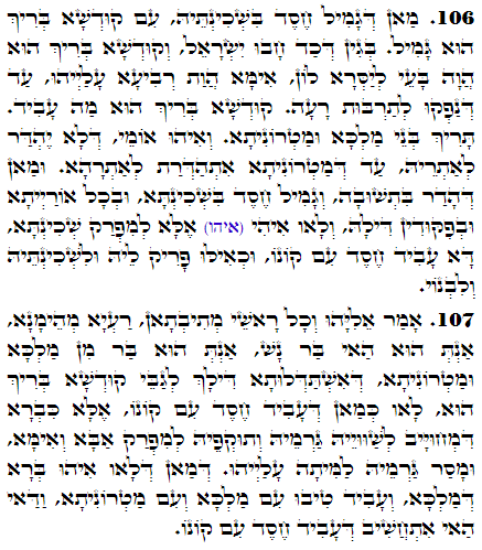 Daily Zohar -2823 Scanning from right to left top to bottom Holy Zohar text. Daily Zohar -2823